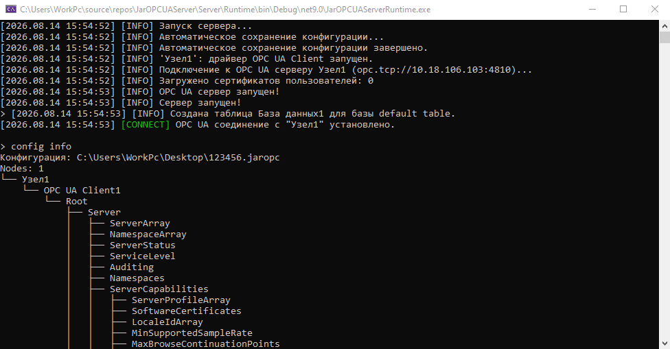 JAR OPC UA Server